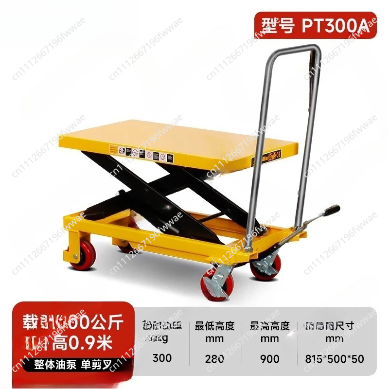منصة رفع مقصية صغيرة متحركة يد - مراجعة Scissor Lift Table Hydraulic وسعره